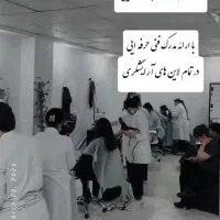 آموزشگاه آرایشگری زهرا بامداد با ارائه مدرک فنی|خدمات آموزشی|قدس, شهر‌قدس|دیوار