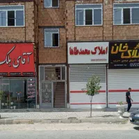 مغازه تجاری