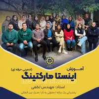 همایش بزرگ ادمینی اینستا و هوش مصنوعی+×بدون هزینه×
