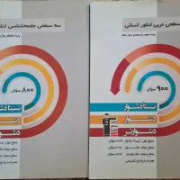 کتاب کنکور انسانی و فرهنگیان زیر قیمت|کتاب و مجله آموزشی|شیراز, کاراندیش|دیوار