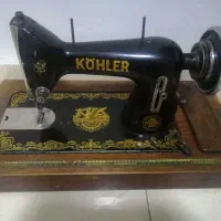 چرخ خیاطی عتیقه کوهلر آلمان Kohler