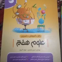 کتاب کار و آموزشی