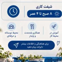 جذب نیروی سالندار آقا/خانم