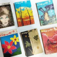 دوره کامل کتاب هفته