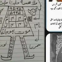 سلام دنبال یک دعانویس حضوری هستم