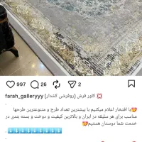 روفرشی کشدار