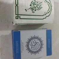 قرآن و کلیات مفاتیح الجنان قران