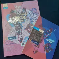 فروش فرمول بیست‌ها و بقیه ی کتاب های نهایی ۳ پایه