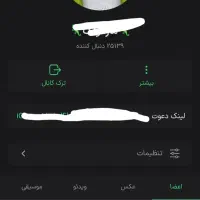 کانال  آیگپ فروشی