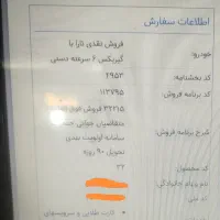 حواله تارا با گیربکس 6 سرعته