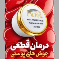 کرم ضدلک و جوانساز ژل رویال اصل