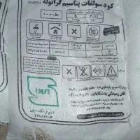 کود شیمیایی پتاسیم و اوره