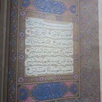 قرآن قدیمی سال ۱۳۴۴ بادست خط محمدرضا شاه|کتاب و مجله مذهبی|تهران, بنی‌هاشم|دیوار