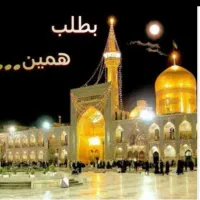 تور مشهد مقدس(هوایی .ریلی و زمینی)|تور و چارتر|اصفهان, آفاران|دیوار