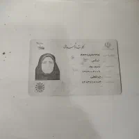کارت ملی گمشده