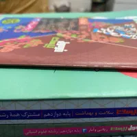 کتاب فرمول ۲۰ دوازدهم انسانی