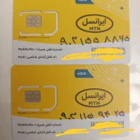 خط ایرانسل کد یک