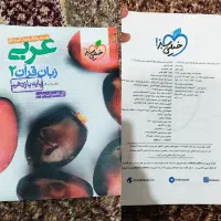 چند عدد کتاب کنکور تجربی|کتاب و مجله آموزشی|امیدیه, |دیوار