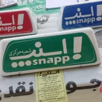 ثبت نام رایگان راننده اسنپ