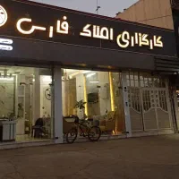 مشاور برای املاک بلوار فضل