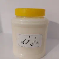 روغن شحم گاو