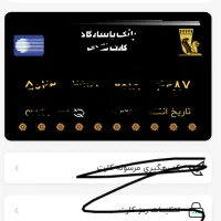 مدارک گمشده