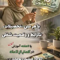 گیاهی|خدمات آموزشی|پیشوا, |دیوار