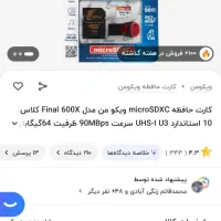 مموری۶۴و۳۲گیگ،قابpocom3،کابل شارژر،aux،هدفون|لوازم جانبی موبایل و تبلت|تبریز, |دیوار