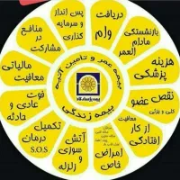 بیمه زندگی