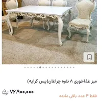 فروش میز تک۸نفره نو و پلمپ ارسال رایگان شهر رودسر|میز و صندلی غذاخوری|رودسر, |دیوار