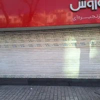 تابلو افق کوروش