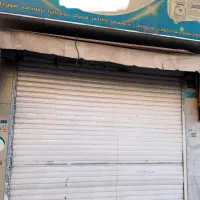 مغازه تجاری