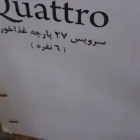 سرویس چینی دوتا ۶ نفره مناسب جهیزیه