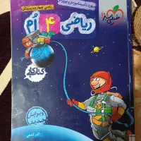 فروش کتاب EQ پنجم