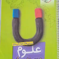 کتابهای کمک درسی نهم|کتاب و مجله آموزشی|فریدونشهر, |دیوار