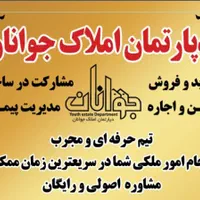 فروش شرایطی آپارتمان/در تمام مناطق ملایر1|پیش‌فروش املاک|ملایر, |دیوار