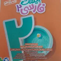 کتاب کمک درسی