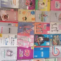 کتاب کمک درسی