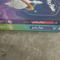 دو جلد کتاب سیر تا پیاز هوش ششم گاج|کتاب و مجله آموزشی|تهران, خواجه نظام الملک|دیوار