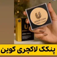 پنکک لاکچری کوین