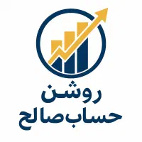 خدمات حسابداری و مالیاتی