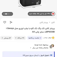 پرینتر|پرینتر، اسکنر، کپی، فکس|کرمانشاه, |دیوار