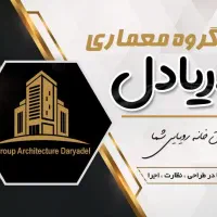خالق خانه ی رویایی شما|خدمات پیشه و مهارت|اصفهان, کوی امیریه|دیوار