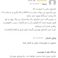 فروش مانیتور ال‌جی ۲۲اینچ در حدنو|قطعات و لوازم جانبی رایانه|بندرعباس, |دیوار