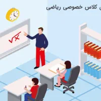 تدریس خصوصی ریاضی در شهرک تعاون