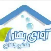 شرکت خدماتی آوای بهار نقش جهان