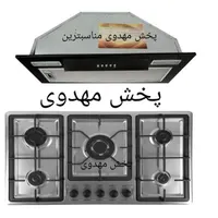 ست هود رومیزی/ گاز صفحه ایonyx مخفی