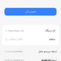 نوت 12S|موبایل|گرمسار, |دیوار