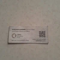 شمش نقره ۲۵۰ گرمی نادیر ترکیه|جواهرات|قزوین, |دیوار