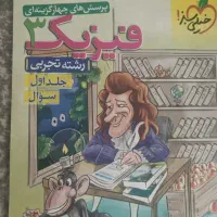 باسلام کتاب های تست کنکور|کتاب و مجله آموزشی|گتوند, |دیوار